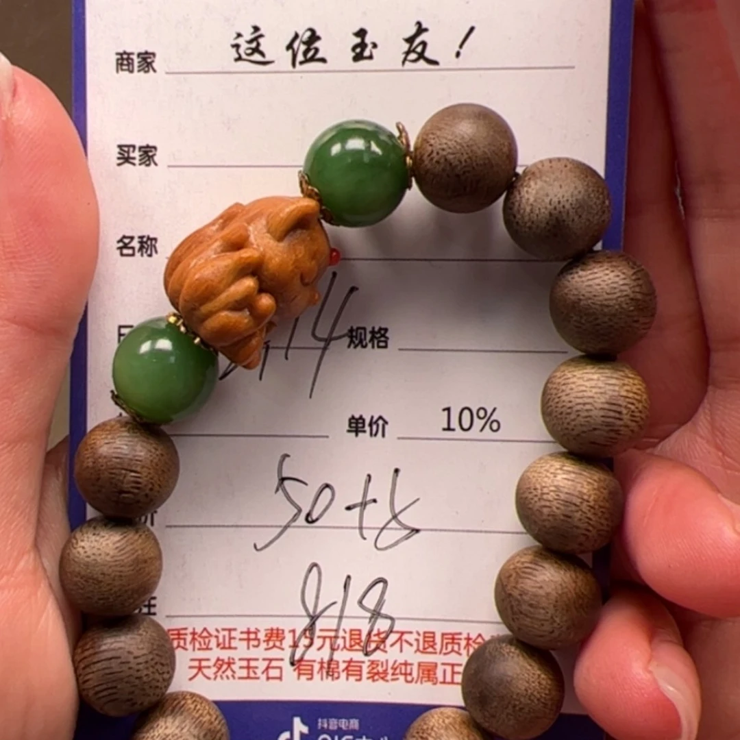 【闪购商品】和田玉手串未镶嵌