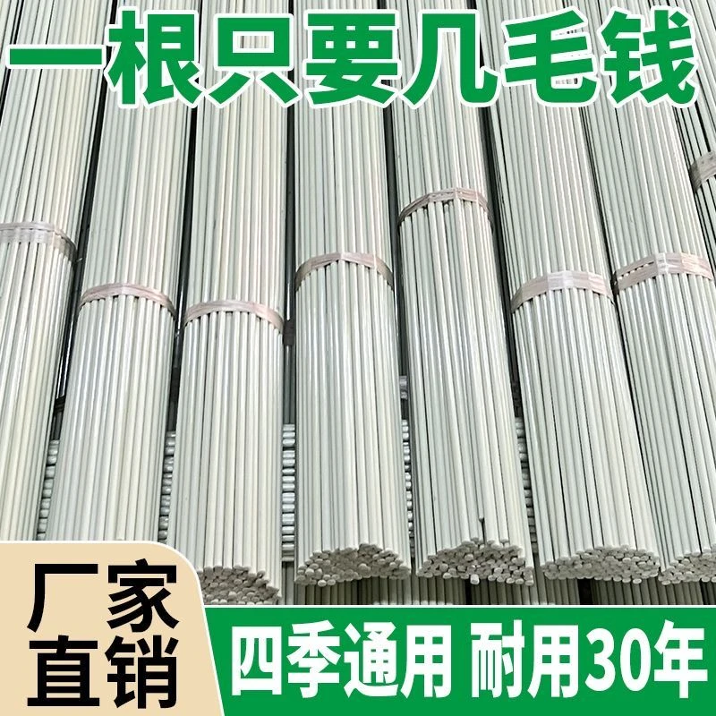 小拱棚支架拱杆竿大棚骨架内棚套棚菜棚保温棚玻璃纤维杆园艺农用