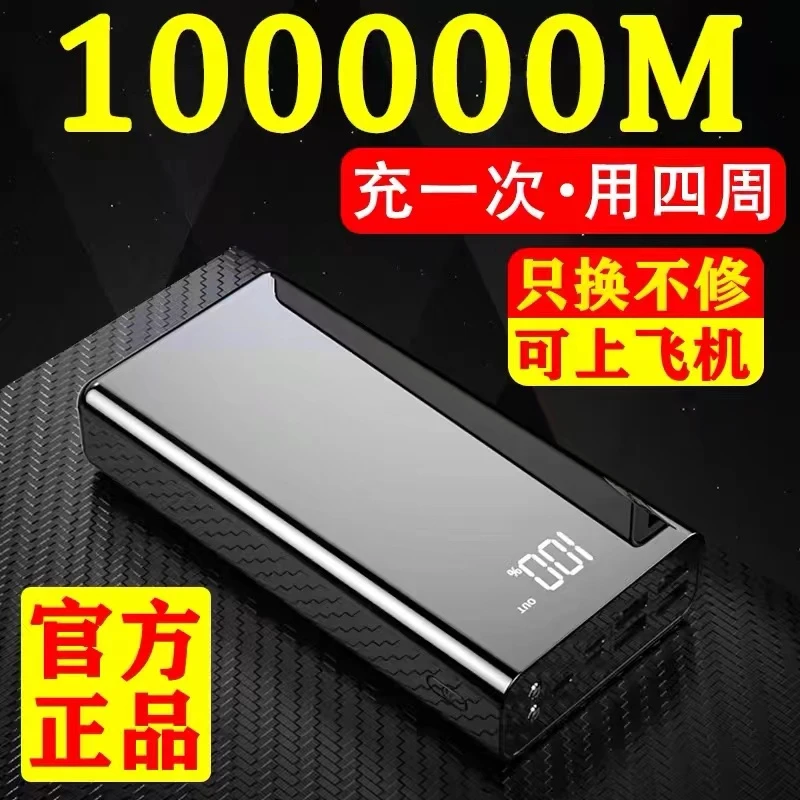 120W超级快充电宝超大容量80000毫安适用华为荣耀苹果15oppo220v