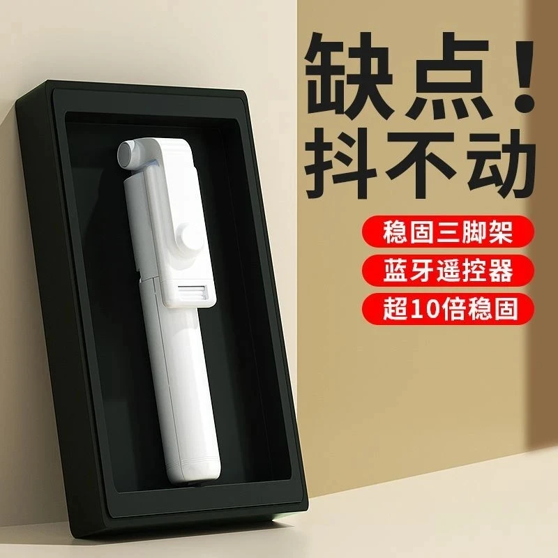手持自拍杆拍照神器防抖一体式手机蓝牙通用迷你便携三合一多功能