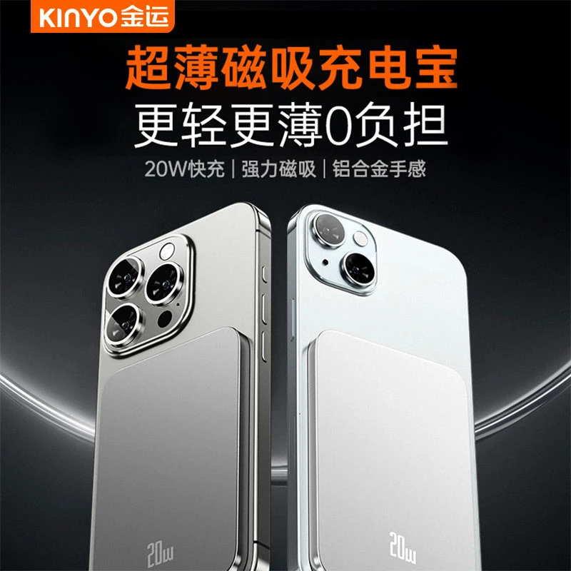 金运【新品上新】磁吸无线充苹果Magsafe超薄小巧大容量5000mAh