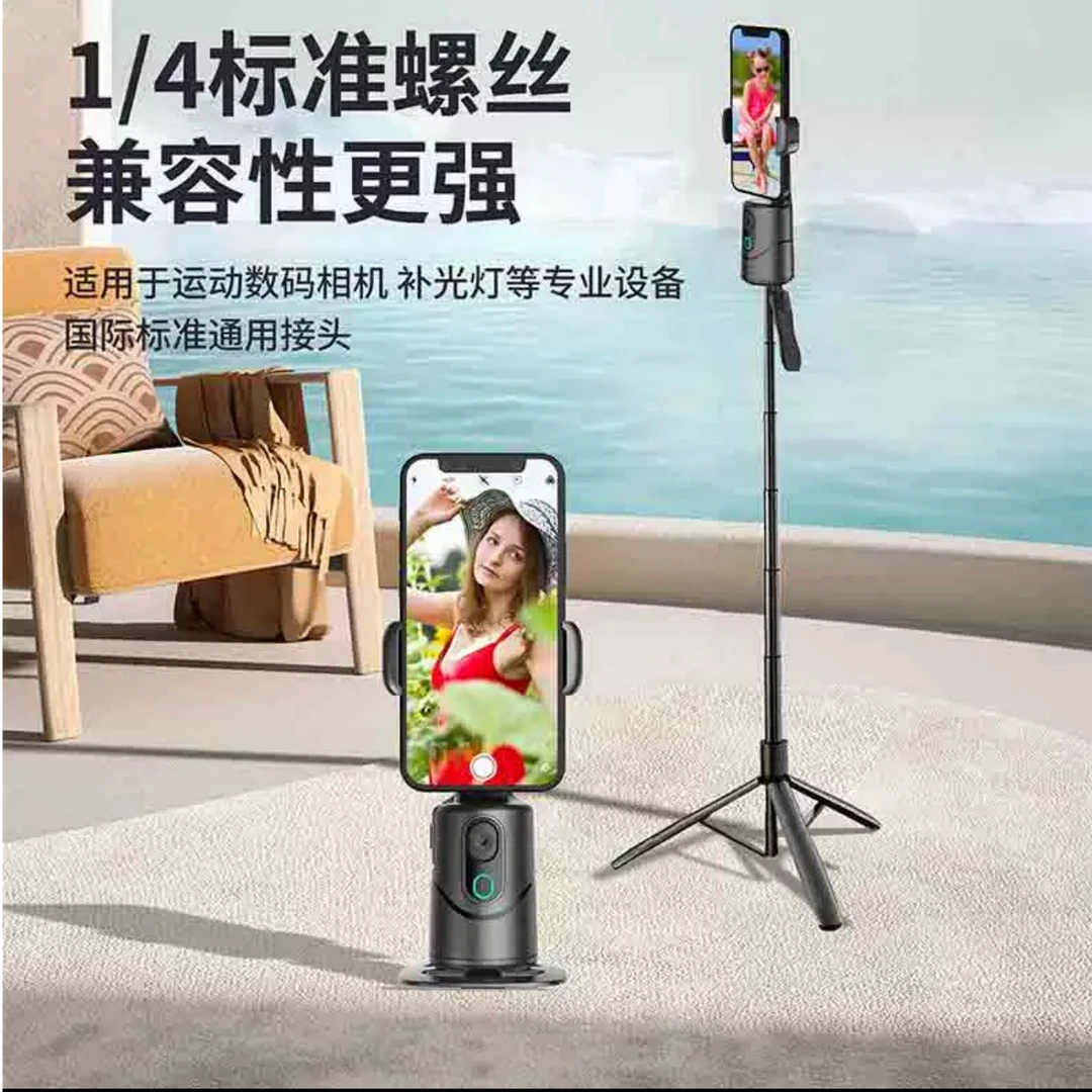 【新】直播跟拍云台手机自拍杆2024新款全自动跟拍自拍神器