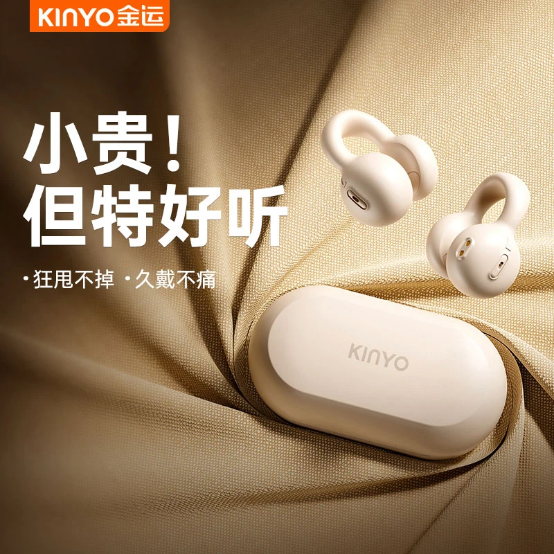 金运蓝牙耳机运动不入耳无线耳夹式挂耳开放式高音质耳机超长续航