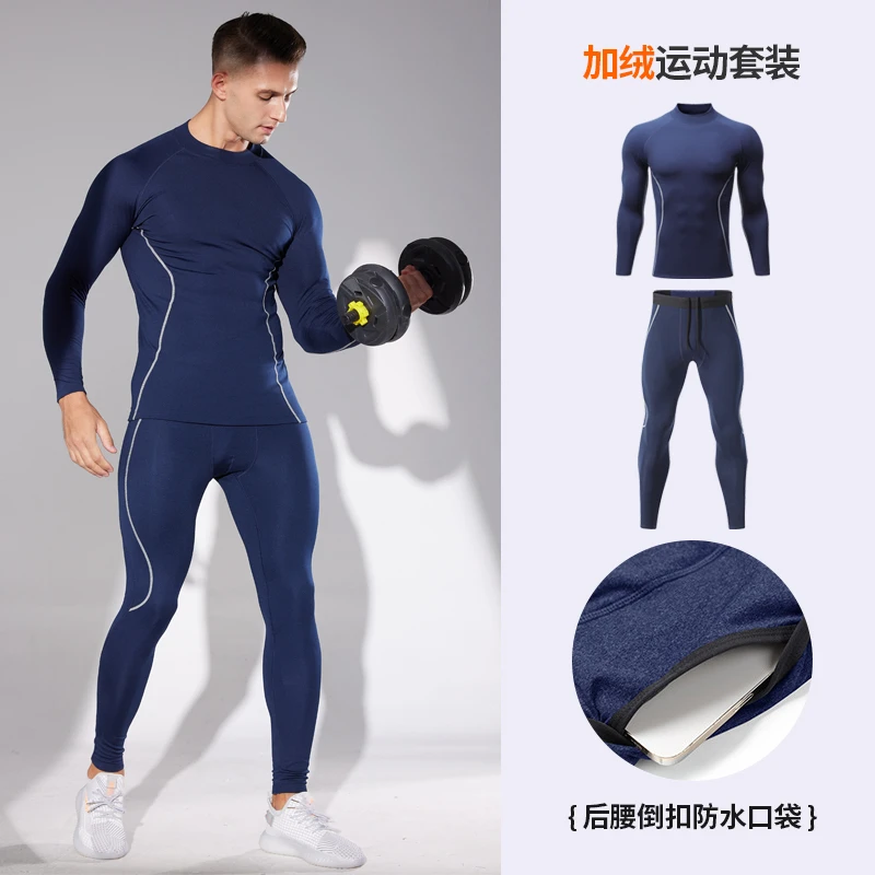春秋健身运动套装男跑步速干紧身衣加绒保暖训练服高弹压缩打底裤