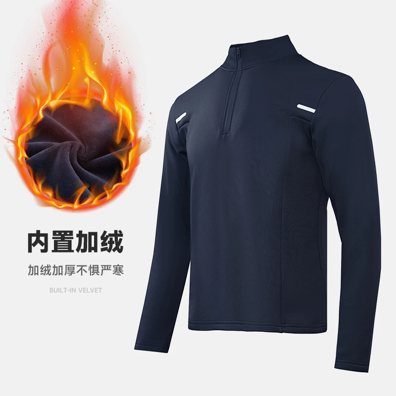 跑步运动速干长袖男加绒保暖健身训练服半拉链反光立领打底上衣冬