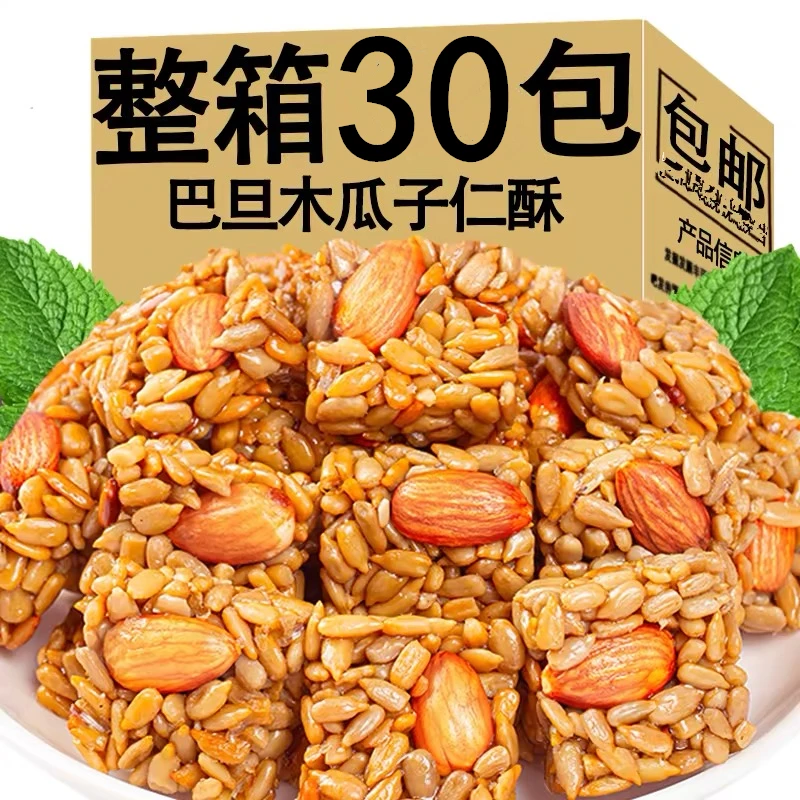 【到手30包】巴旦木瓜子酥葵花籽瓜子仁混合坚果酥美味零食整箱