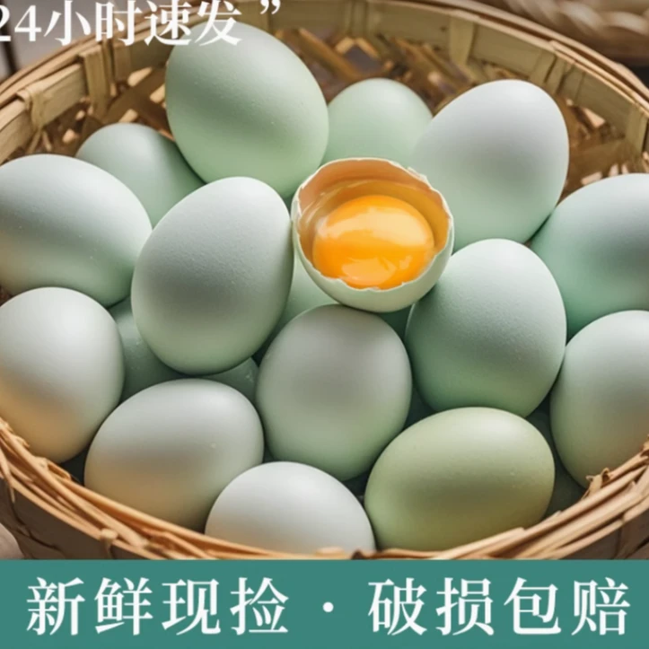 (礼盒装)45-60枚绿壳蛋农家山林散养乌鸡正宗新鲜蛋单枚48g左右