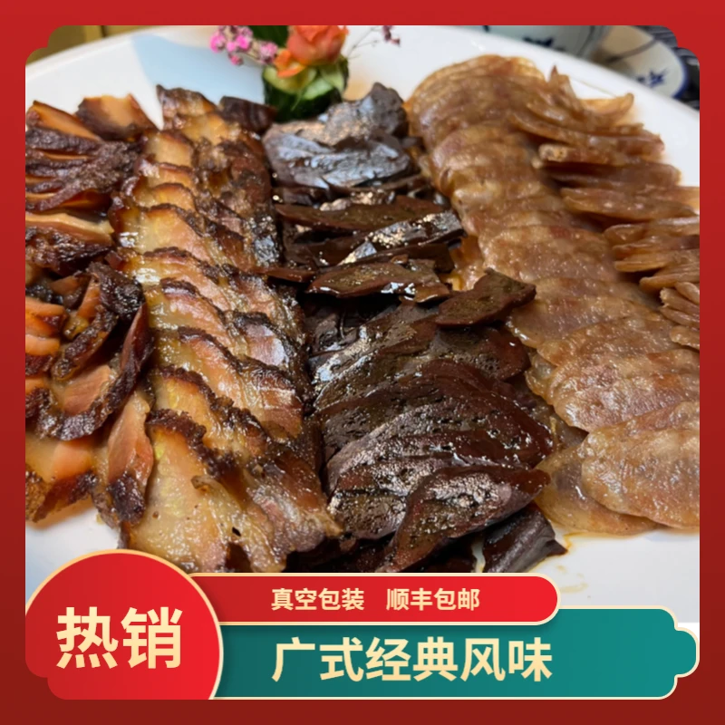 【广式腊猪肝】农家土猪 正宗地道风味美食 家常菜煲仔饭 下饭神器