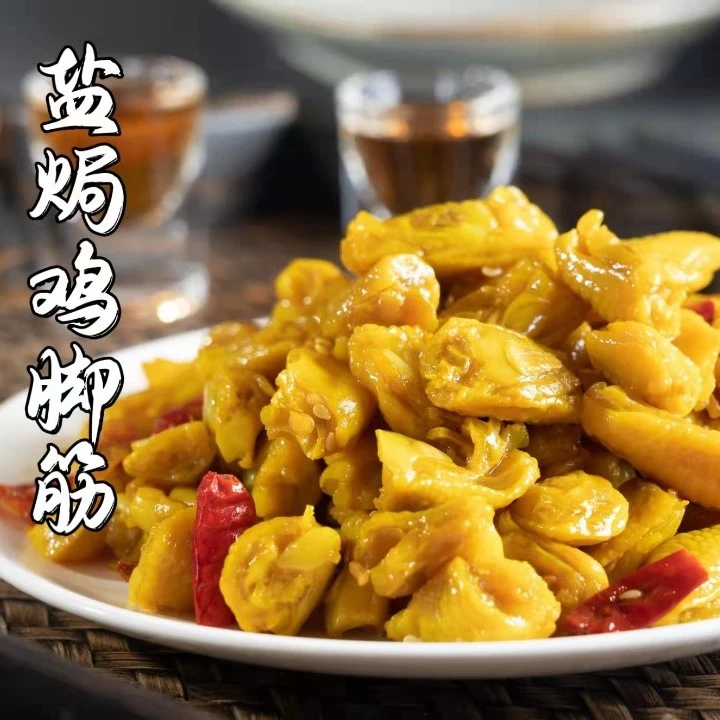 【爽脆鸡脚筋】广东梅州 盐焗鸡脚筋 休闲零食 即食营养蛋白质