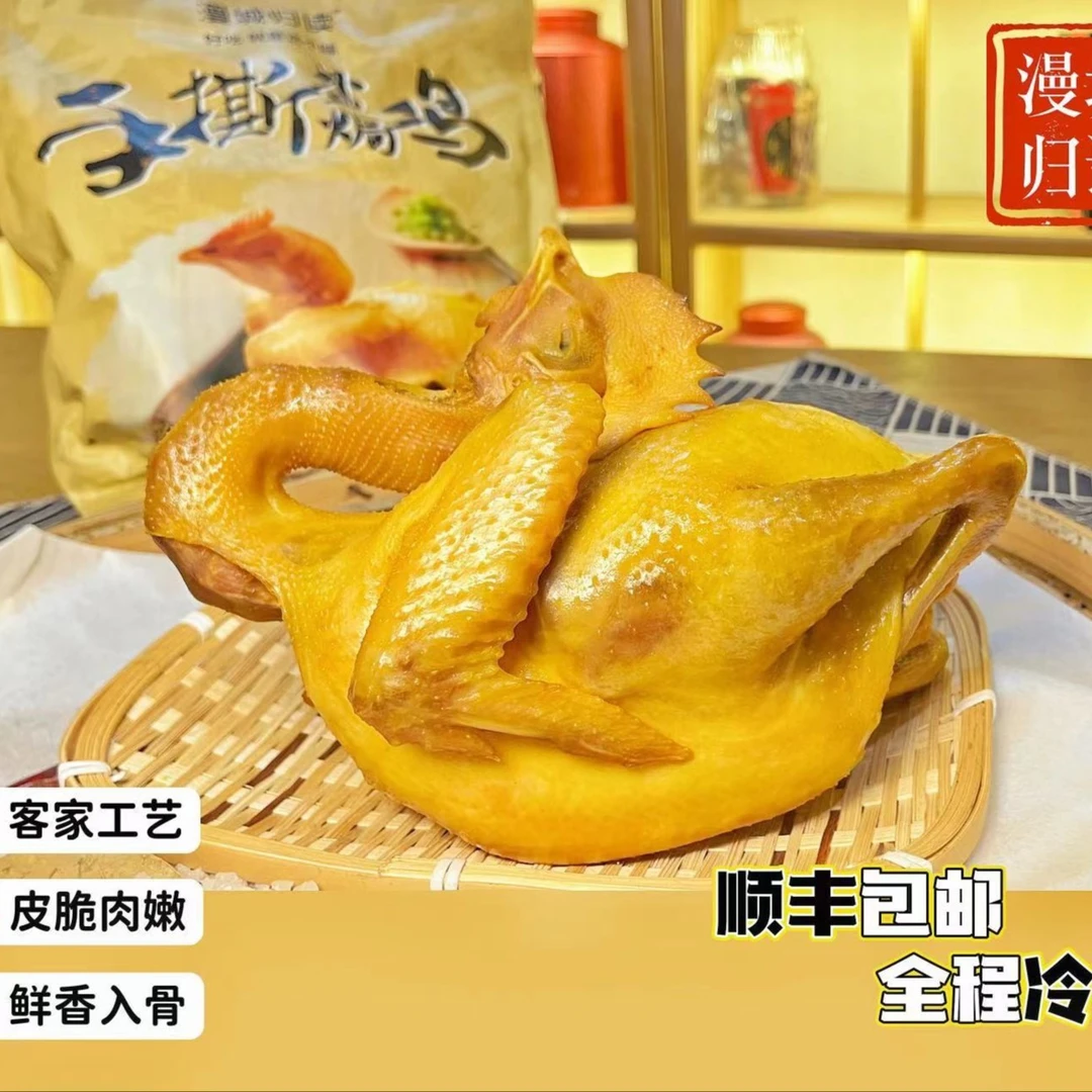 【小糯米】 广东客家古法手撕盐焗 散养土鸡 营养即食送礼佳品