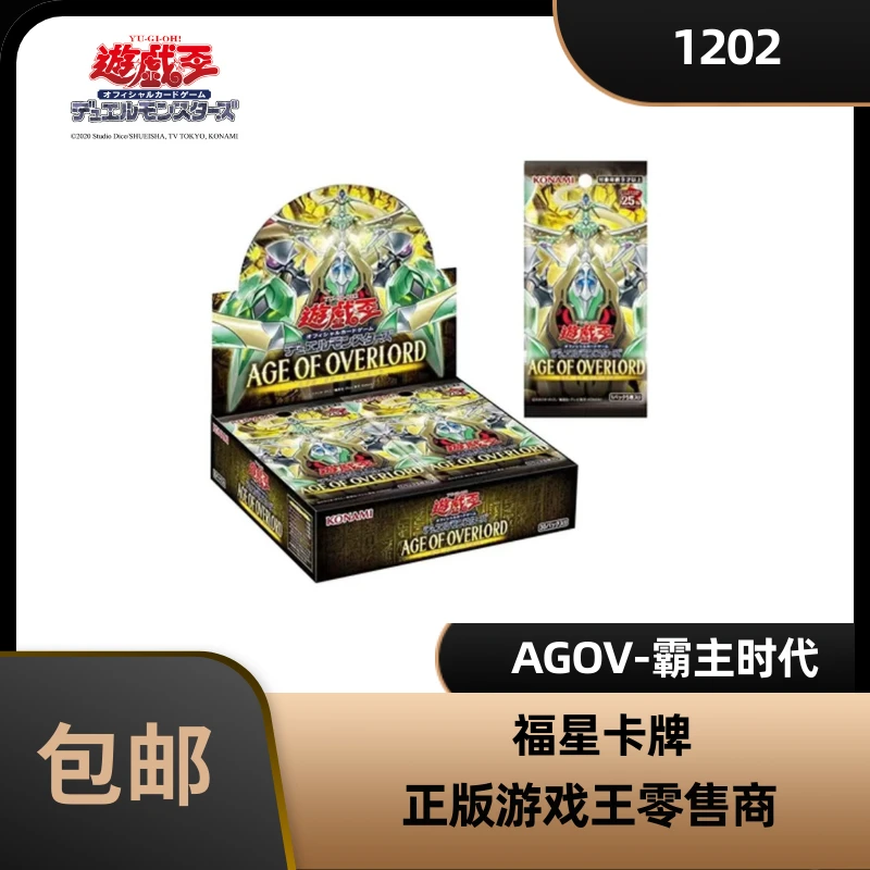游戏王日文正版1202霸主时代原盒盲盒卡牌
