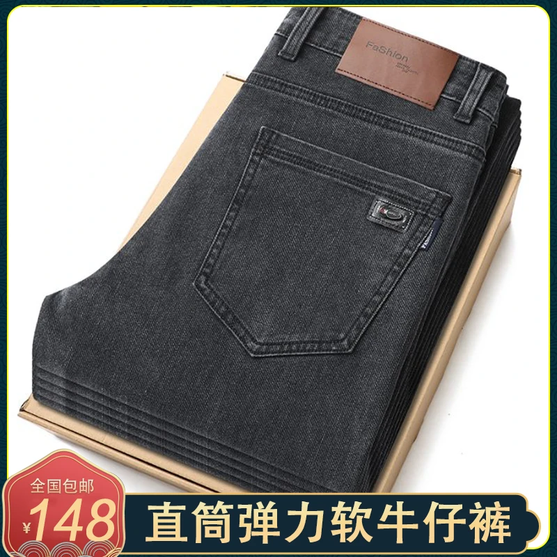 牛仔裤男款高档弹力直筒牛仔裤男士长裤宽松显高显瘦显腿长裤子