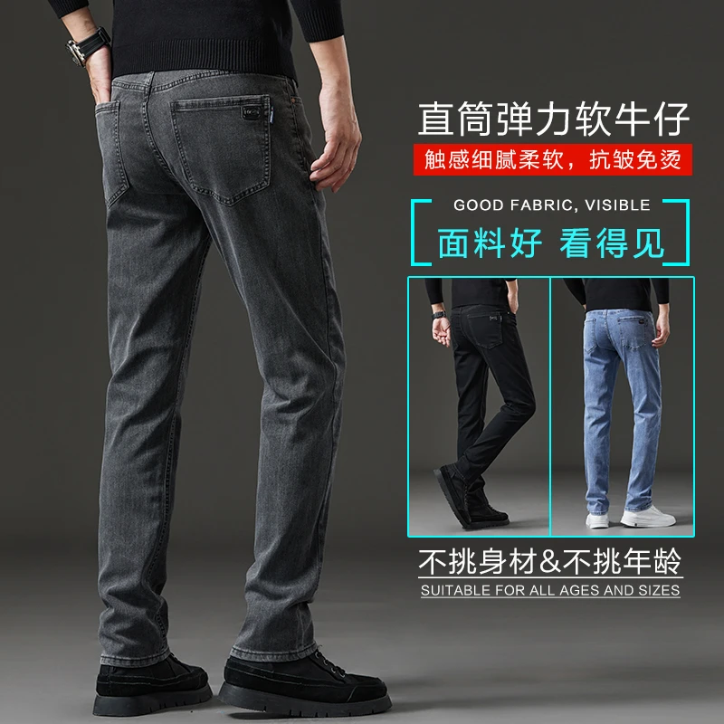 牛仔裤男款2024秋冬加厚高档直筒牛仔裤男士长裤宽松显高显瘦裤子