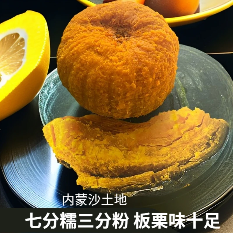 【顺丰】内蒙古沙土地 板栗味十足 七分糯三分粉 甜度高贝贝南瓜