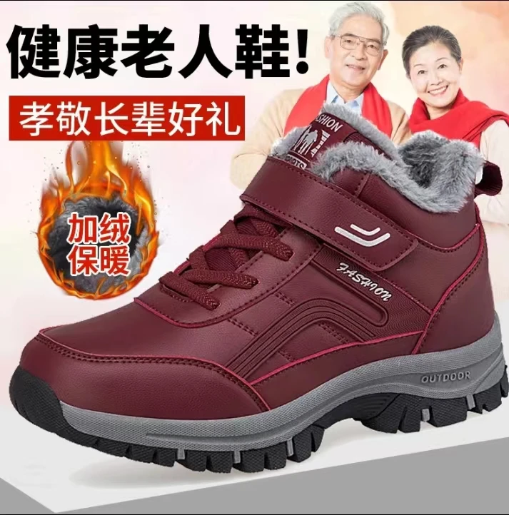 足力老人女高帮加绒保暖软底防水防滑秋冬季加厚长辈爸妈鞋