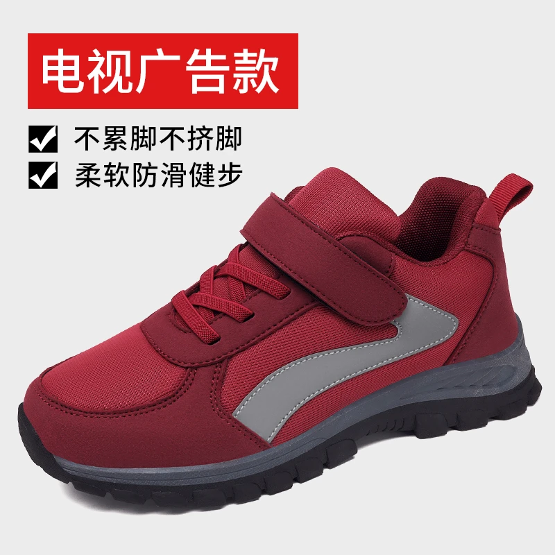 老人鞋舒适软底妈妈鞋加厚秋季不累脚爸爸鞋秋冬季柔软休闲老人鞋