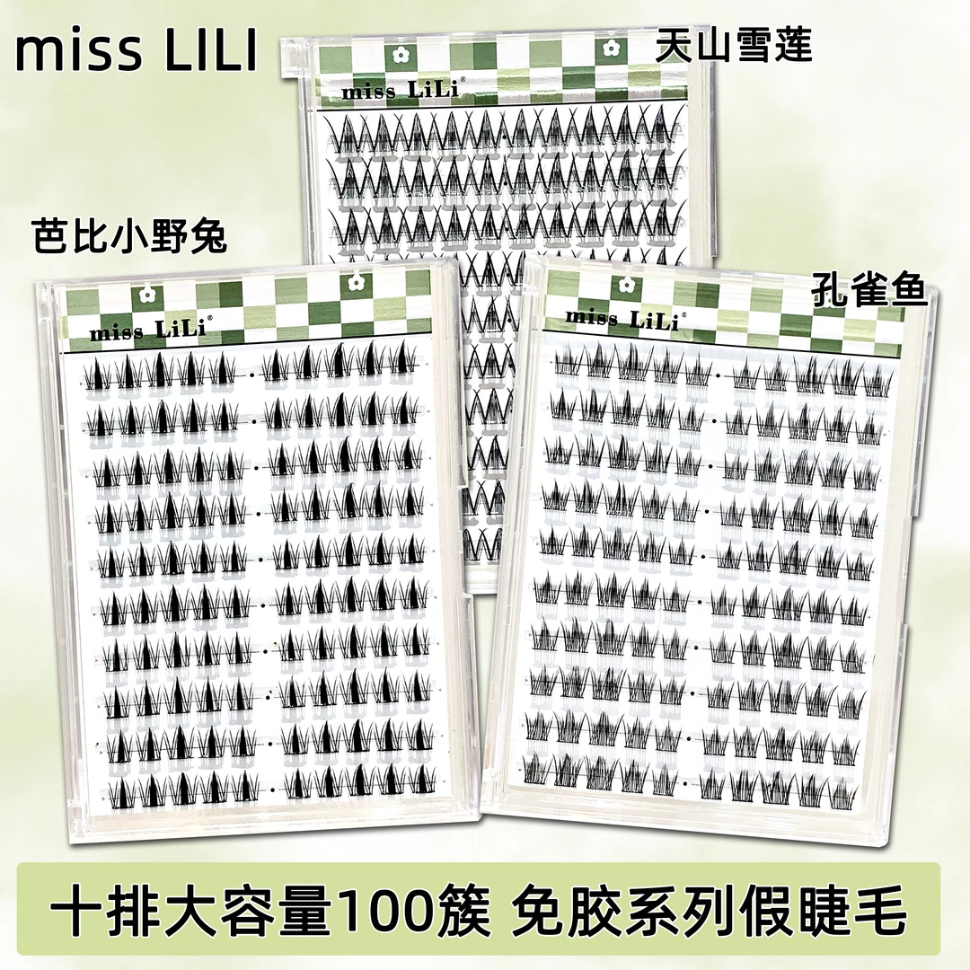 【免胶系列】哩哩小姐假睫毛自然分段式自粘小野兔孔雀鱼单簇新手睫