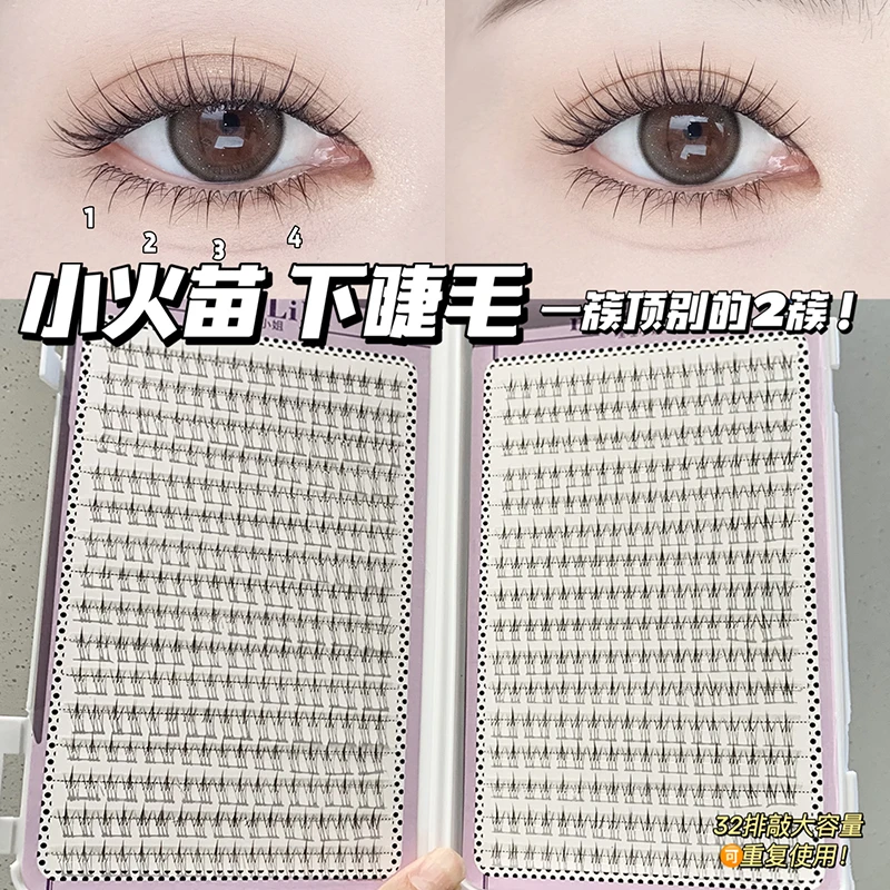 32排哩哩小姐假睫毛小火苗下睫毛太阳花分段式单簇嫁接细梗假睫毛