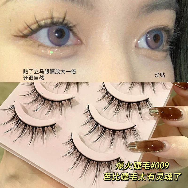 哩哩小姐小恶魔假睫毛仙子毛女自然仿真嫁接鱼尾整对可剪开分段式