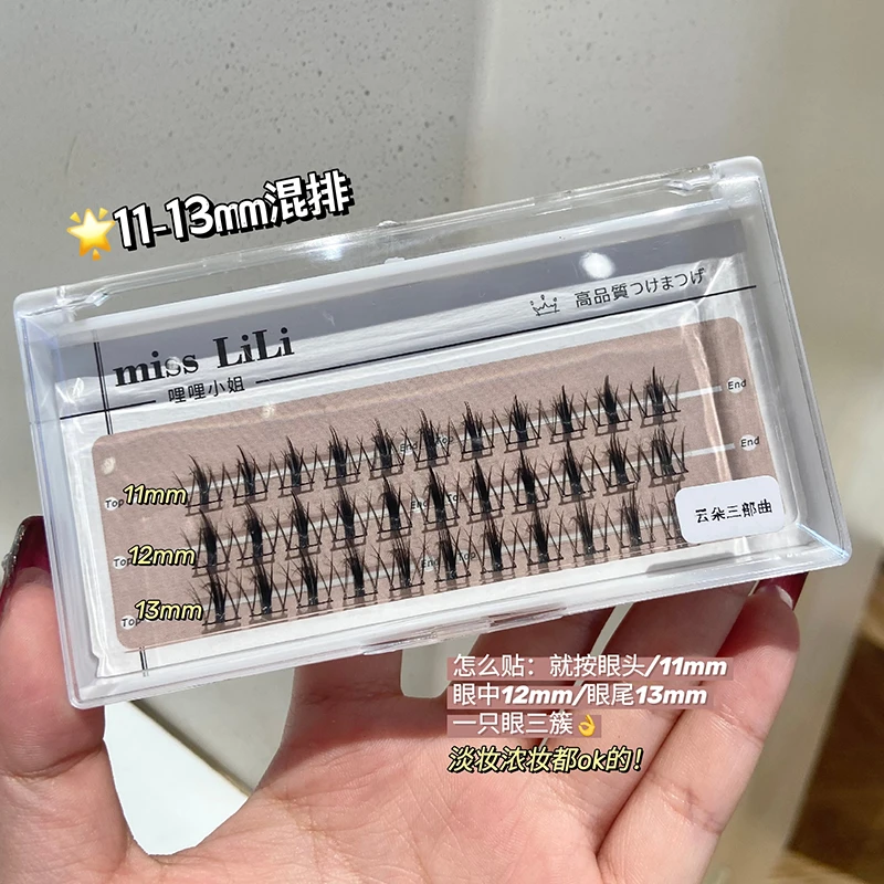 哩哩小姐假睫毛女懒人三部曲云朵睫毛空气感自然仿真自嫁接漫画眼
