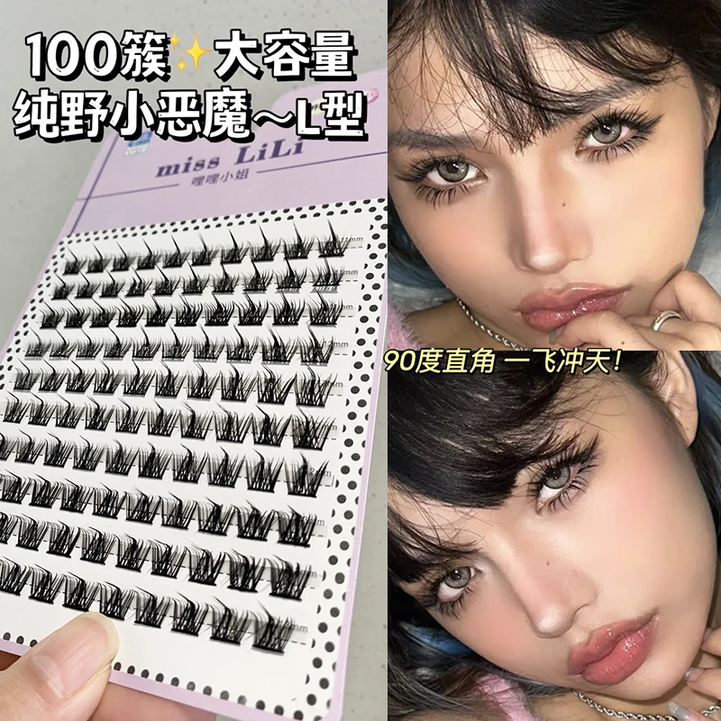 哩哩小姐轻欧美狐系L型假睫毛直角纯野懒人三部曲单簇卷翘新手睫