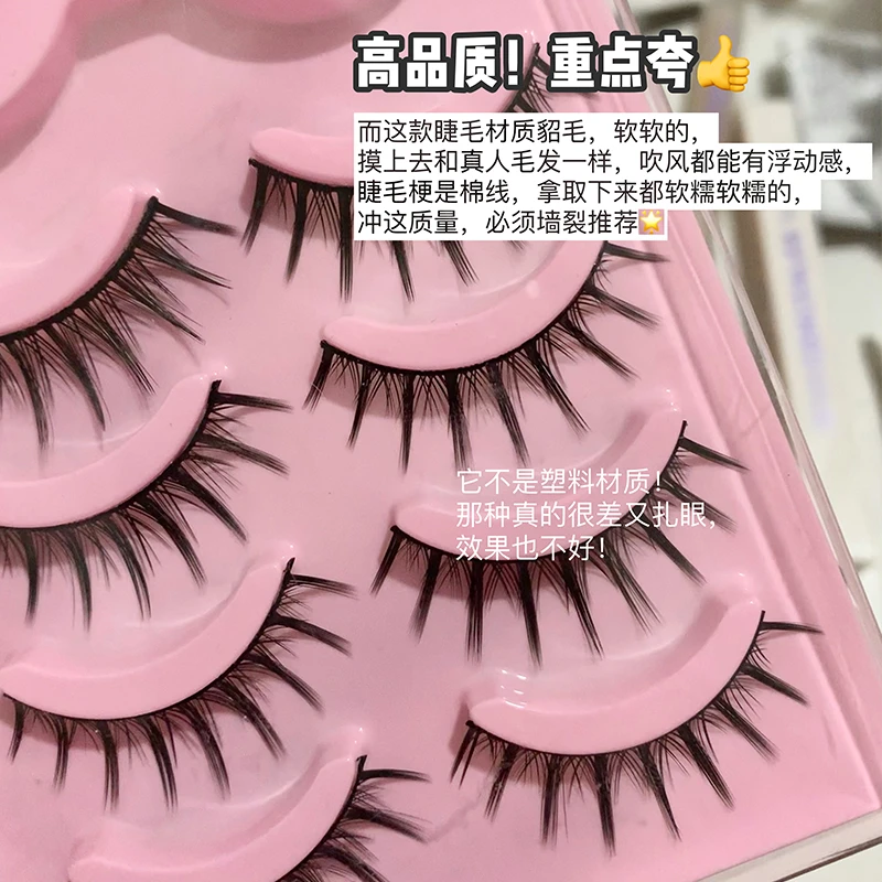哩哩小姐小恶魔假睫毛仙子毛自然仿真浓密卷翘 可剪开分段嫁接031