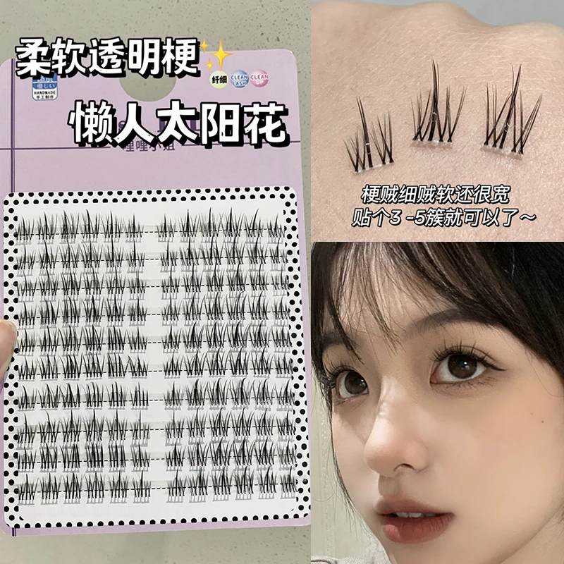 哩哩小姐假睫毛透明梗分段式太阳花懒人三部曲睫毛自然仿真大容量