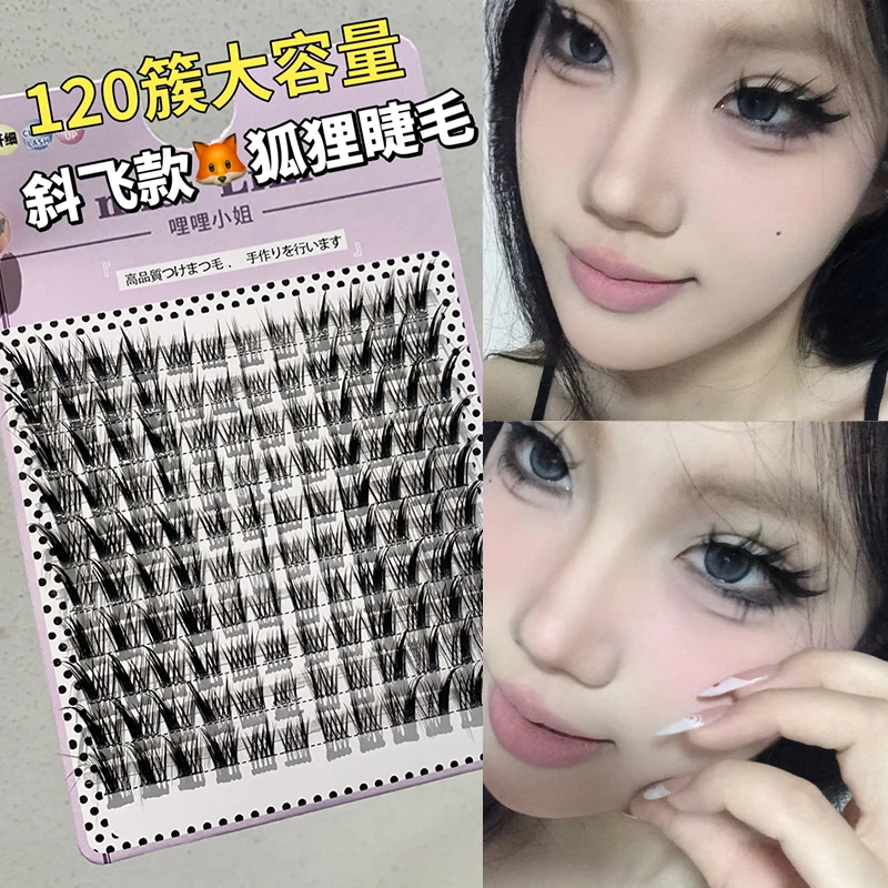 哩哩小姐假睫毛斜飞狐狸睫毛单簇分段式轻欧美风烟熏妆浓密卷翘睫