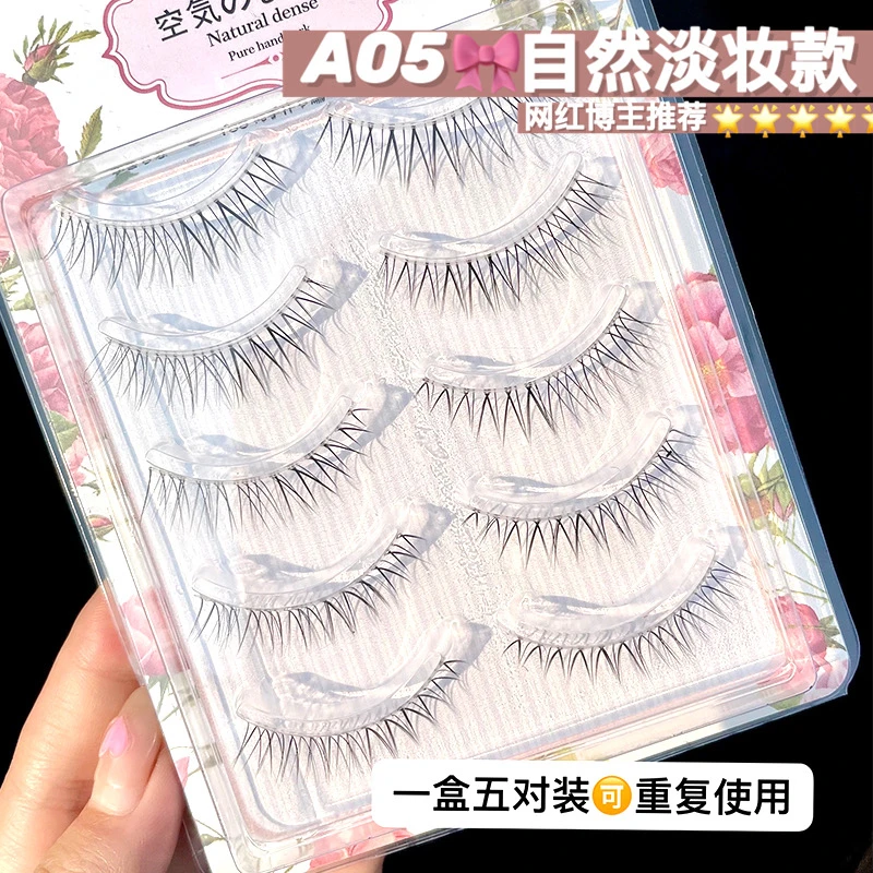 A05#假睫毛花花