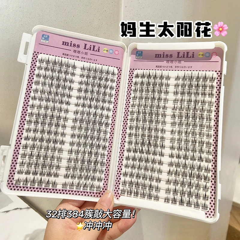 太阳花假睫毛书大容量自然仿真分段式单簇懒人三部曲睫毛仙子眼睫