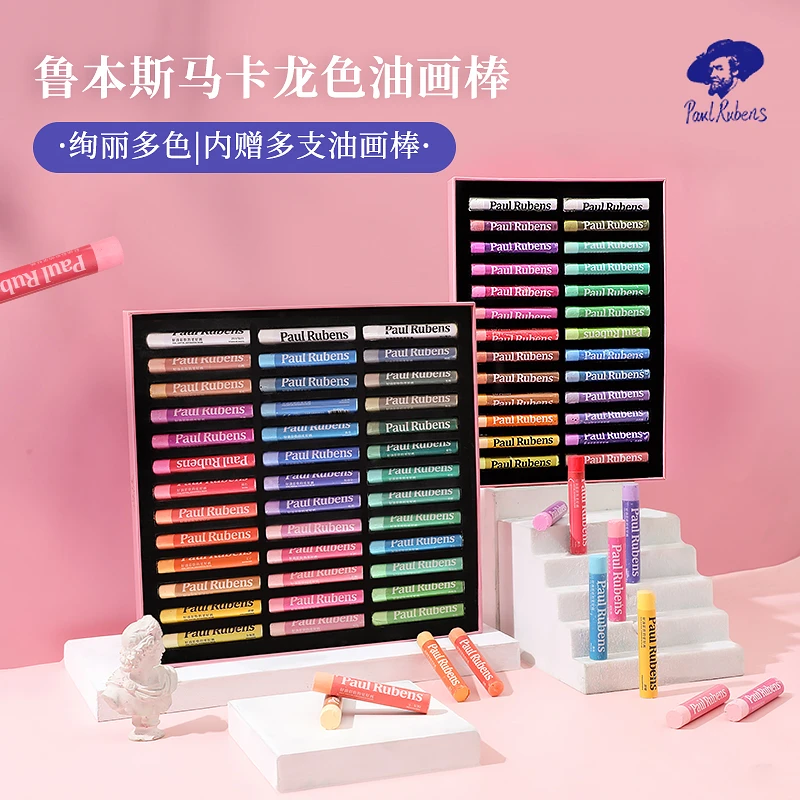 鲁本斯超软油画棒套装蜡笔软性马卡龙色系24色36色48色