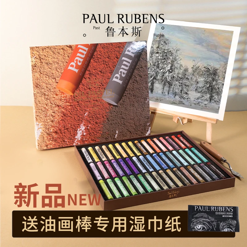 鲁本斯高级灰莫兰迪色油画棒彩色套装美术生专用超软重彩棒