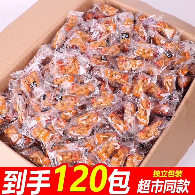 【到手120包】小麻花休闲小吃办公室即食晚上充饥解馋休闲小零食