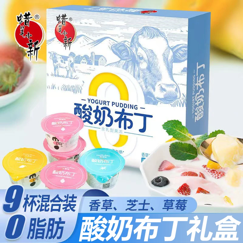 蜡笔小新酸奶布丁布甸果冻芒果味儿童网红小零食礼盒健康解馋乳酸