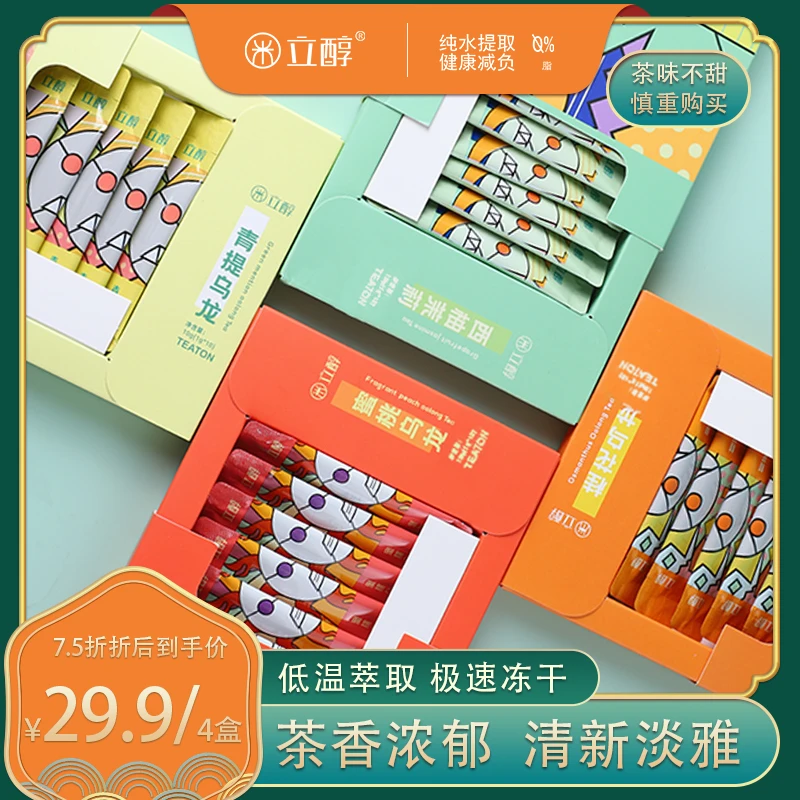 立醇西柚茉莉蜜桃青提桂花热泡水果花草茶秋冬速溶茶粉醇厚茶香