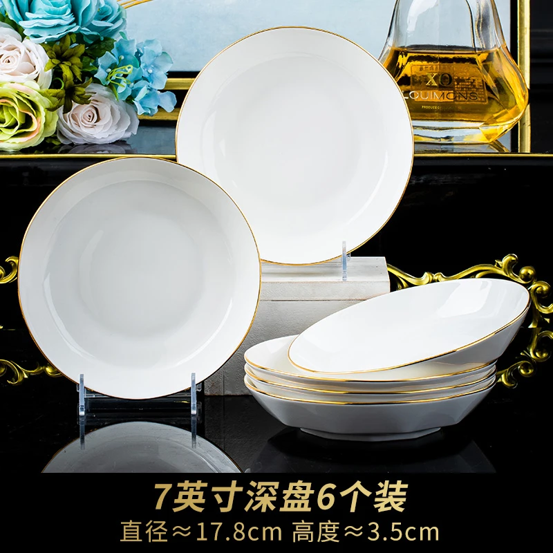 钻石人生7英寸圆盘6个装景德镇陶瓷家用盘子省钱风餐具欧式菜盘