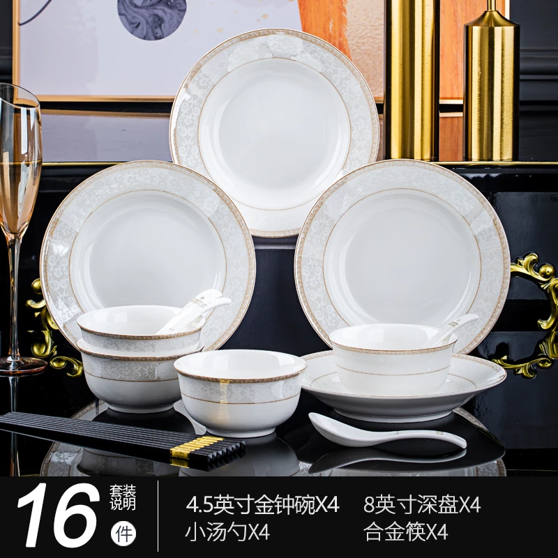 时尚小资16件碗盘餐具套装景德镇家用陶瓷餐具轻奢高级感乔迁送礼