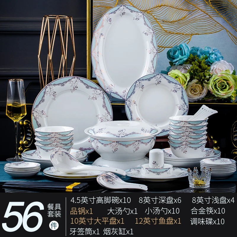 丽人风尚56件碗盘餐具套装景德镇家用陶瓷餐具轻奢高级感乔迁送礼
