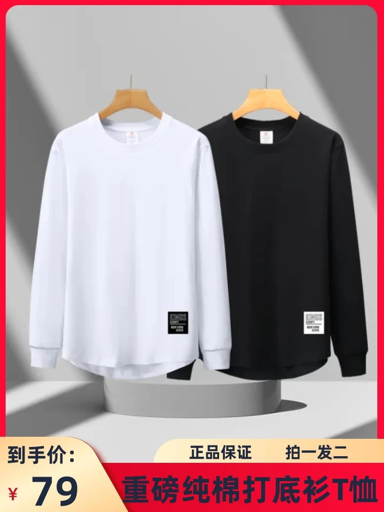 【拍一发二】重磅纯色t恤圆领内搭百搭宽松大码美式休闲长袖打底衫