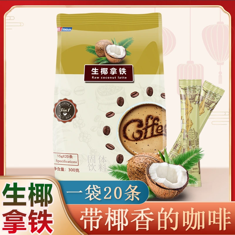 20条生椰拿铁速溶三合一咖啡即溶特浓咖啡粉学生袋装300克香醇