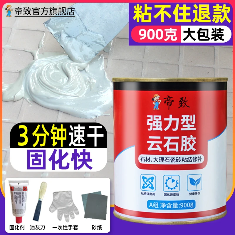 云石胶大理石粘接专用小瓶防水修补瓷砖ab石材石头胶水干挂胶强力
