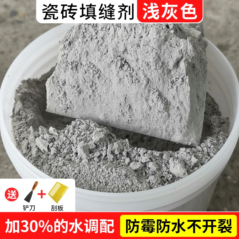 灰色填缝剂瓷砖地砖专用防水防霉白色白水泥浅灰色缝隙卫生间填充