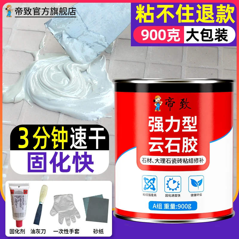 云石胶大理石粘接专用小瓶防水修补瓷砖ab石材石头胶水干挂胶强力