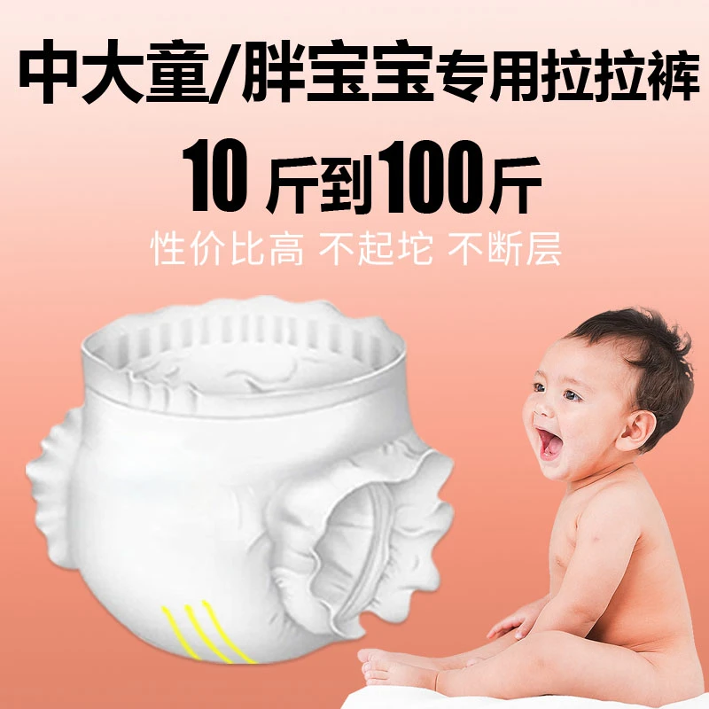 可兜熊全包臀拉拉裤6XL大码5XXXXXL婴儿男女宝4XL儿童夜用尿不湿