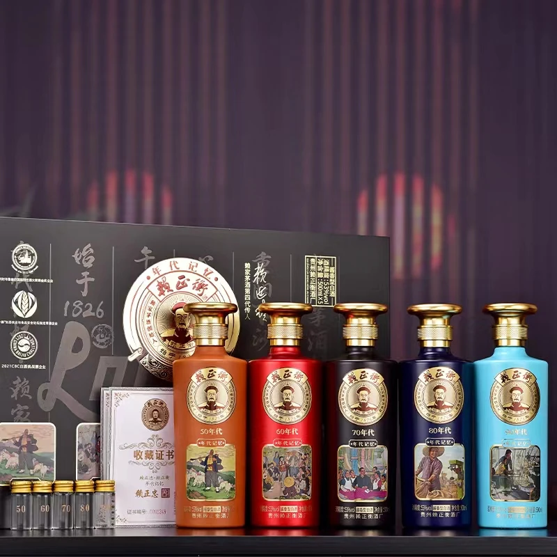 赖正忠·赖正衡年代记忆酱香型白酒[Jzb]礼盒装53度500ml*5瓶