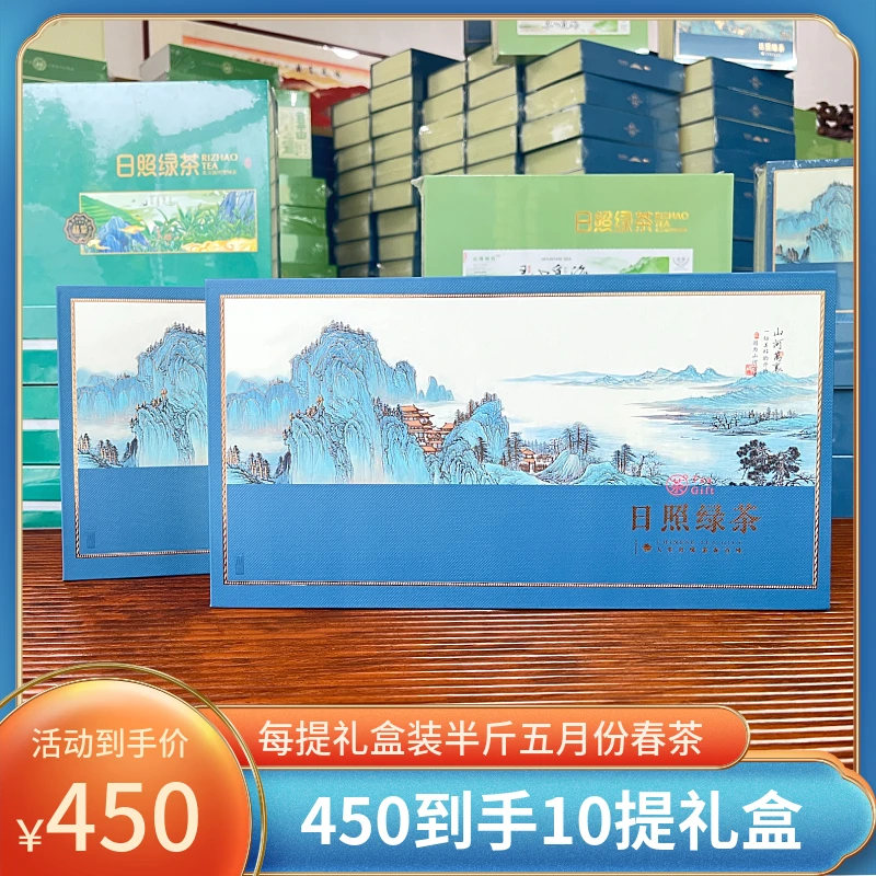 十提礼盒5月份春茶  24年日照绿茶 春茶礼盒装