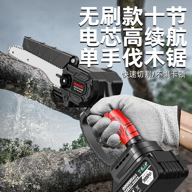 工业级6寸无刷电链锯轻巧方便