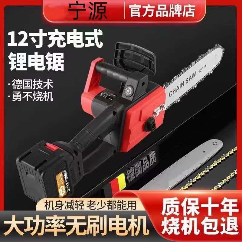 工业级12寸电链锯15节轻巧方便动力强大