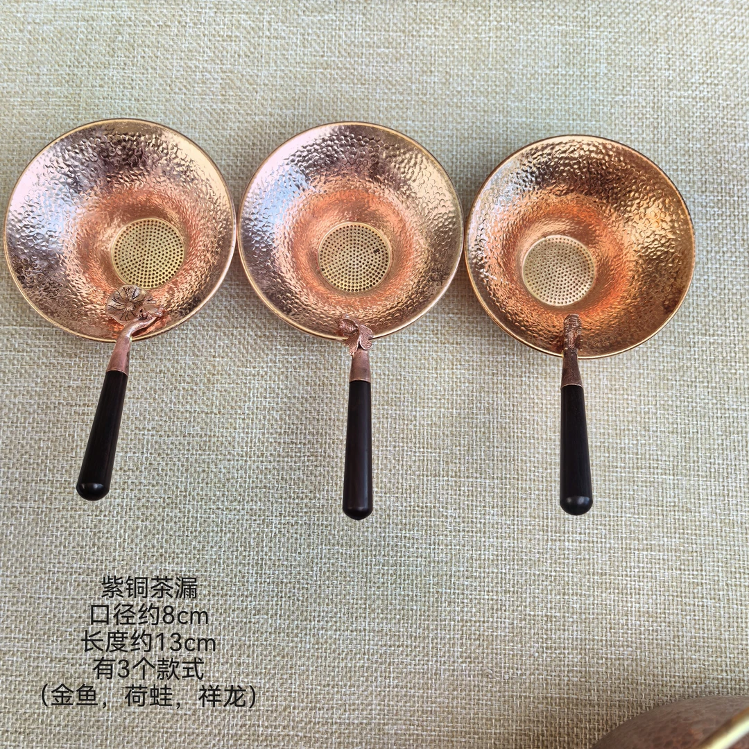 紫铜纯铜创意茶漏茶具配件手工茶滤茶叶过滤网手工锤纹铜茶漏家用