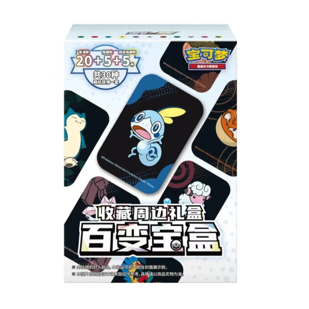 【代拆】PTCG简中百变宝盒收藏周边礼盒【Bonus专属未成年禁止下单】